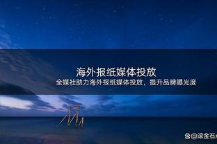 A-史密斯：追梦应庆幸萧华是NBA总裁 斯特恩会把他禁赛整个赛季